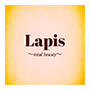 Lapis（ラピス）～total beauty～