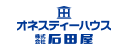 ㈱石田屋／オネスティーハウス